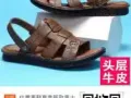 仕鹰男鞋夏季新款男士凉鞋沙滩鞋真皮防滑透气头层牛皮休闲凉拖鞋