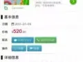 小心骗子 骗钱 卖坏手机 遇到记得报警 骗子号码90827559