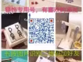 新加坡各种大牌首饰珠宝，支持见货付款