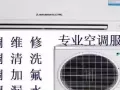 小山东空调服务