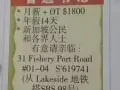 新加坡贸易公司聘请一位书记
