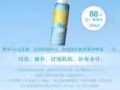 美丽誓颜防晒喷雾买一送一！每瓶只需10元新币