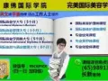 在新加坡工作缺乏学历请点入：5个月考取国际大专文凭