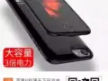苹果6超薄无下巴充电宝背夹专用备用一体