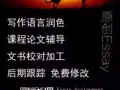 专业论文辅导服务