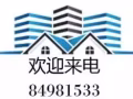 布莱德康价公寓全在这！ 欢迎来电！