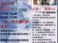 賽斯哲學觀點－免費公益講座《生命藍圖之生命的本質》