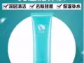 大热卖 广州思埠黛莱美洗面奶 蕴含氨基酸，洁面不紧绷