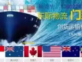 广州东际国际货运代理有限公司