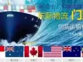 广州东际国际货运代理有限公司