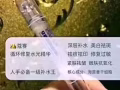 蔻赛循环修护水光精华
