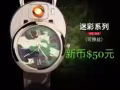 各种USB充电打火机