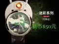 各种USB充电打火机