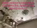 房屋漏水专业维修
