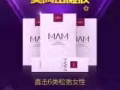 全球私护顶尖品牌——美国美阿密凝胶，排毒养颜 滋养卵巢 解决妇科问题 无效退款