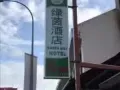 花啦公园地铁背包旅店新装修客房出租