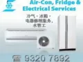 專業冷氣維修 一清洗保養, 漏水, 不冷, 正规收据, 欢迎来电93207892