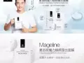 麦吉丽焕颜蚕丝面膜