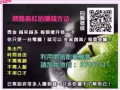 摆脱钱不够用的日子，用网络自己加薪不求人！