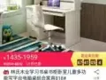 ?没开封名牌书桌 淘宝原价转 97715599?