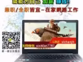 每天在家兼差3-4小时就可以有被動收入，直接进银行!! 