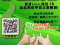 开创自己的网络事业，  结合了很棒的公司，系统及制度，