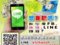 可利用2-4小时上网兼职 ，工作时间可自由安排