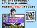 欢迎各阶层人士，非诚勿扰