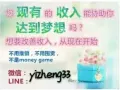 互联网的时代你用网络花钱，我却用网络赚钱！