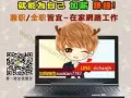 100%在家工作!!