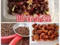 家乡美味真空包装即食美食金蝉（化名知了）