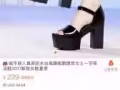 全新高跟鞋，仅试穿过一次，淘宝买的，35码，因要回国，最低10元拿走