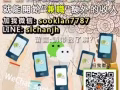 微创业