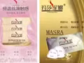 玛莎妮娜多肽驻颜修护面膜