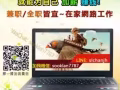 想要赚取额外收入且不影響目前的工作？