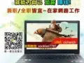 做工买手机