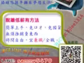 ☆你愿意花3年兼职时间打造一辈子收入吗？免费了解