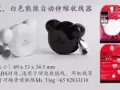 小熊自动收线器转让！全新的！