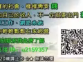 透过手机,平板,电脑随时随地轻松赚钱！！