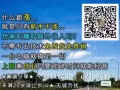 (健康 +財富 +自由)你要不要？ 