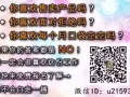 ?全新的梦幻制度 ，即使睡觉钞票也自动钻进你的口袋 