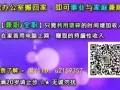✔️100%在家创业 !! 不用推銷! 不用找客戶!