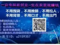 你有网络?手机?电脑，你可以利用 【下班 / 放工】 时间 赚钱