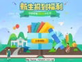新生报名学员