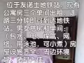 主人房出租