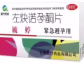 72 小时紧急避孕