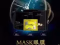 美思可-mask 眼贴