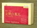 余仁生金牌白凤丸转让