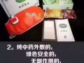 养森瘦瘦包