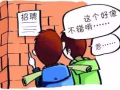 一手单-新加坡工作-收费低-QQ3226714743
